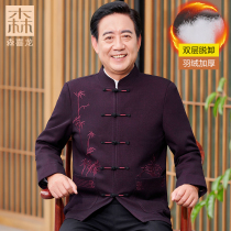 Autumn and winter Tang suit male middle-aged father dress Chinese style birthday birthday birthday thick coat grandfather suit old man clothes