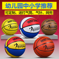 Primary school children Kindergarten childrens basketball wear-resistant No 3-4-5 No 7 baby youth training special ball
