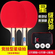 witess table tennis racket four or five or six stars beginner table tennis finished product straight racket horizontal racket student 2 pack
