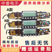 CEIBS Washing machine computer board XQB90-D688GY main board ZO1433-BP Z01622 ZO1211LED—