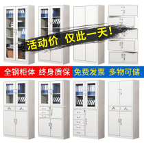Office filing cabinet steel storage cabinet iron short cabinet bookcase file storage locker with lock drawer locker