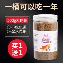 Fish Food small particles Koi goldfish feed ornamental fish General fish food Antarctic krill floating fish small fish