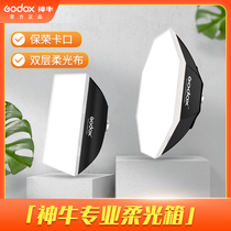 神牛柔光箱长条八角网格栅折叠闪光灯布led便捷摄影棚通用柔光罩