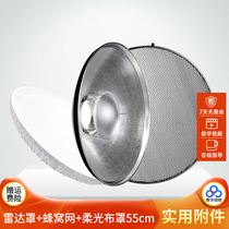 God Cow Radar Hood 55CM Photographic Flash Honeycomb 42CM Wave soft light cloth 70 Golden Bed Beauty Like a honeycomb network