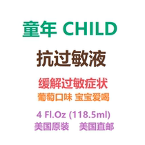 U.S. Children's Allergy Solution Brown Bottle 118 5ml