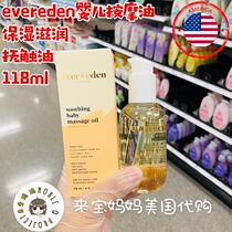 On the way to the United States Evereden Organic Baby Baby Body Soothing Massage Oil Touch Oil Moisturizing Moisturizing