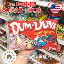 American DUM Sum sum POPS lollipop (Jackson Love) 16 kinds of fruit flavor single random