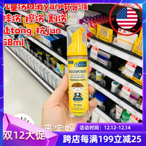 Spot USA Neosporin children skin wound elimination ~ Yan zhi pain anti 1 bacteria spray liquid 68ml