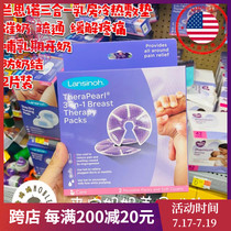 USA Lansinoh Lansinoh 3-in-1 breast care cold and hot pack Nursing lactation lactation anti-knot