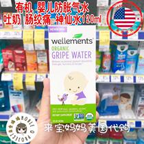 American wellements have * machine baby baby flatulary water bowel colic hiccup and its hard to throw up milk