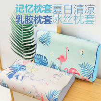  Latex pillowcase Single memory pillowcase 60x40 Adult 50x30 Child student pillowcase single one pair shoot two