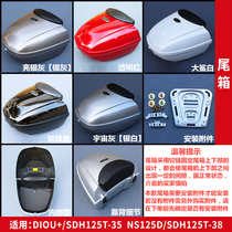 Suitable for Sundiro Honda NS125D-DIOU-SDH125T-38 Motorcycle tail box trunk storage box
