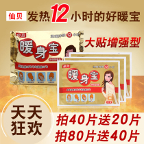Large warm stickers treasure stickers warm body stickers from hot stickers warm stickers warm stickers warm stickers warm stickers warm stickers