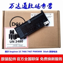 Original DELL DELL spirit travel box 14-7466 7467 7000 PWKWM P78G built-in laptop battery 56wh