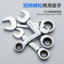 Pioneering 8-19MM opening wrench PLUM ratchet wrench dual-use wrench Car maintenance mini short handle wrench