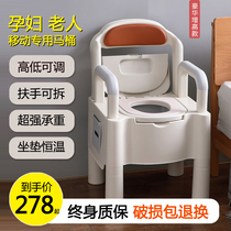 Elderly toilet Pregnant woman toilet Removable portable Disabled adult stool chair Patient indoor deodorant armrest