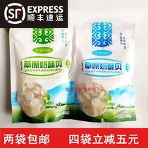 Greenland Xilin grassland souffle shellfish Milk shell 250g 250g dry milk cheese Inner Mongolia specialty Taipusi banner