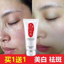 Whitening and freckle-removing facial cleanser to remove yellow moisturizing oil-controlling brightening skin tone spot-removing mens and womens special whitening facial cleanser
