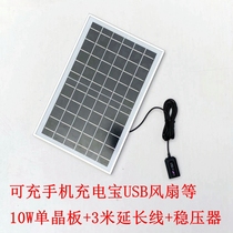 20 10W5V solar panel Photovoltaic charging board Outdoor travel power generation board USB fast charging polycrystalline portable home