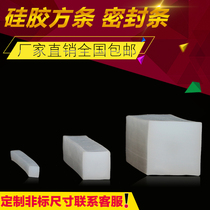 Silicone square strip soft silicone strip sealing strip high temperature resistant flat strip non-slip waterproof strip 1 2 3 4 5 6
