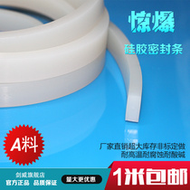 Silicone square strip Soft silicone strip Sealing strip High temperature flat strip Non-slip waterproof strip 6 8 10 12 15 20