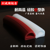 Silicone e-shaped strip silicone rubber e-note high temperature oven oven sealing strip width 12 14 16 18 20 25