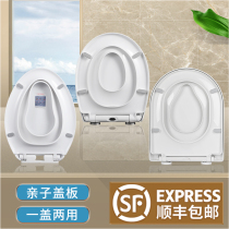 Japan Zimu toilet cover Parent-child Zimu cover UVO type dual-use childrens household universal thickened toilet plate accessories