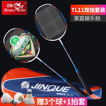 Pisces TL11 badminton racket double shot resistant attack type 2 super light beginner training shot