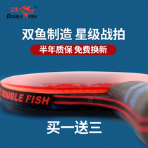 Pisces table tennis racket five-star racket beginner 1 pack horizontal shot Single shot One or two three-star professional game racket