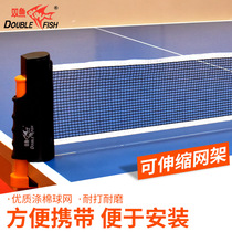 Double fish table tennis table universal portable net frame with net free telescopic version of table tennis table net column standard thickening