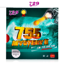 Friendship 729 long rubber set rubber table tennis rubber 755 long rubber sleeve rubber
