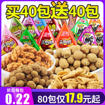 Leisure snacks big gift bag whole box snacks bulk multi taste good net red pop biscuits potato chips list