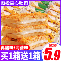 Thousands of silk floss bread whole box toast cake breakfast Leisure and healthy snacks Snacks to solve the hunger dormitory resistance to eat