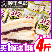 Thousand silk purple rice bread Whole box of black rice cheese cake Breakfast Healthy snacks Snack snack food solution