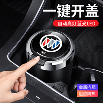 Beek GL8 Yinglang Weiang Kovijun Plus The more Wielenkay Vehicular Ashtrays Metal Liner with lid