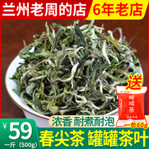 Spring Tea Gansu Lanzhou Linxia Qingcha 2021 New Tea Strong Fragrant Boiled Canned Tea Bulk Tea 500g Yunnan Green Tea