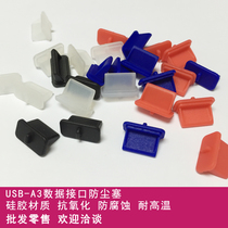 Car on-board USB-A3 data charging connector silicone protection rubber plug computer notebook TV dust-proof universal