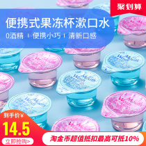 Disposable jelly cup mouthwash granules selling hotel oral cleaning travel mouth water dating artifact