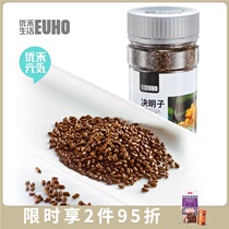 Youhe life EUHO cassia seeds fried herbal tea health tea with chrysanthemum burdock more tea bottles
