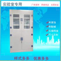 Medicine cabinet PP material modern laboratory special corrosion-resistant acid and alkali reagent cabinet Vessel cabinet manufacturer double lock