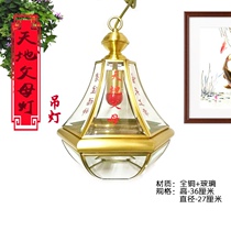 Chaoshan pure copper Xuantian God lamp Buddha lamp led heaven and earth parent lamp led Tiangong lamp plug-in new lucky lamp