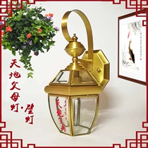 Chaoshan worship all copper heaven and earth parents wall lamp Xuantian Emperor lamp LED light supply lamp wall lamp