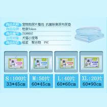 Pet bear dog diaper 100 tablets dog diaper pad diaper deodorant pet absorbent pad thick cat diaper deodorant products