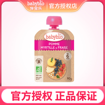 babybio Blanc Apple Strawberry Blueberry organic fruit puree 90g