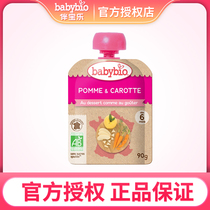 babybio with Bao Le Apple Carrot organic fruit puree 90g
