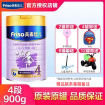 Meisujiaer 4 segment 900g gold canned 3-7 years old preschool children formula milk powder imported from the Netherlands