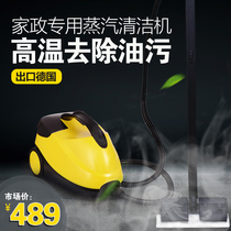 Outlet Housekeeping High Pressure Air Conditioning Cleaner High Temperature Steam Engine Car Sauna Range Hood Home Fumigation Machine