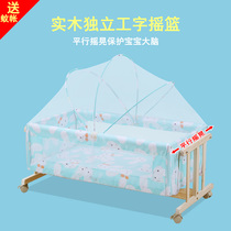 Yubele independent cradle bed I-shaped small shaker newborn bed portable treasure bed solid wood non-lacquered with mosquito net