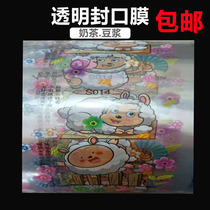 A roll of small paper core transparent happy milk tea soy milk sealing film disposable plastic cup sealing film