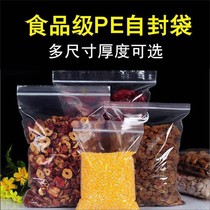 1kg of melon seeds and jujube zippered bag half catty 1 2 3 4 5kg transparent sealed bag thick plastic packaging bag